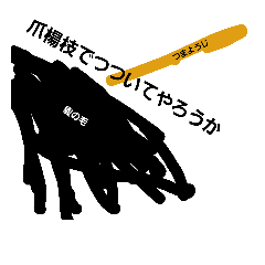 [LINEスタンプ] TUMAYOUZI