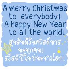[LINEスタンプ] Christmas ＆ New Year Greetings