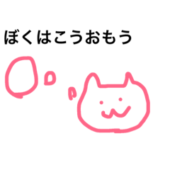 [LINEスタンプ] イロンナネコ