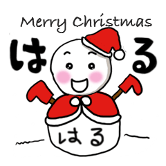 [LINEスタンプ] 【はる専用】クリスマス雪だるまの画像（メイン）