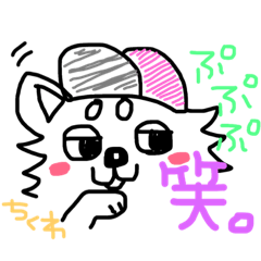 [LINEスタンプ] チワワのちくわさん。