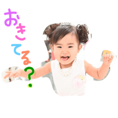 [LINEスタンプ] まひな2歳記念