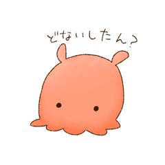 [LINEスタンプ] メンダコさん(関西弁風味)