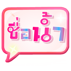 [LINEスタンプ] My name is Nam