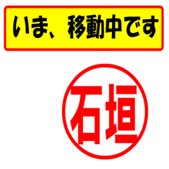 [LINEスタンプ] 使ってポン、はんこだポン(石垣さん用)