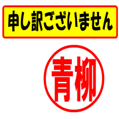 [LINEスタンプ] 使ってポン、はんこだポン(青柳さん用)