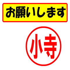 [LINEスタンプ] 使ってポン、はんこだポン(小寺さん用)