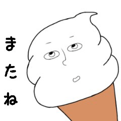 [LINEスタンプ] 冷えた心にソフトな僕。