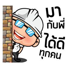 [LINEスタンプ] GIANTBUILD