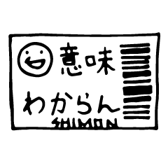 [LINEスタンプ] 意味わからん者たち