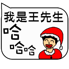 [LINEスタンプ] Mr. Wang Christmas and life festivals
