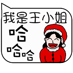 [LINEスタンプ] Miss Wang Christmas and life festivals