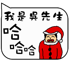 [LINEスタンプ] Mr. Wu Christmas and life festivals