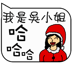 [LINEスタンプ] Miss Wu Christmas and life festivals