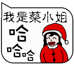 [LINEスタンプ] Miss Tsai Christmas and life festivals