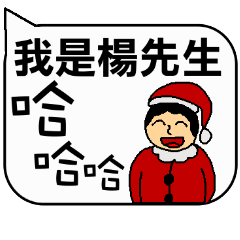 [LINEスタンプ] Mr. Yang Christmas and life festivalsの画像（メイン）