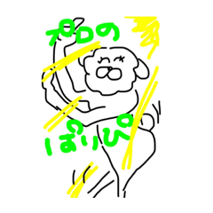[LINEスタンプ] プロのパリピ