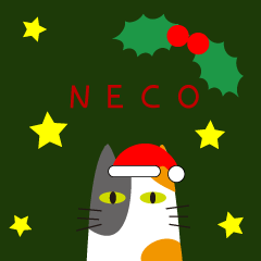[LINEスタンプ] NECO NECO クリスマス・年末年始・お正月の画像（メイン）