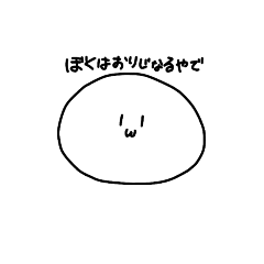 [LINEスタンプ] しんぷるうぃーべすと