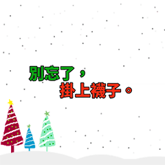 [LINEスタンプ] don't forget to hang up the sock！(zh)