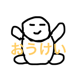 [LINEスタンプ] ボケやぁー