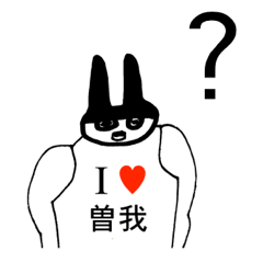 [LINEスタンプ] アイラブ 曽我（ソガ）