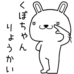 [LINEスタンプ] くぼちゃんに送るスタンプ