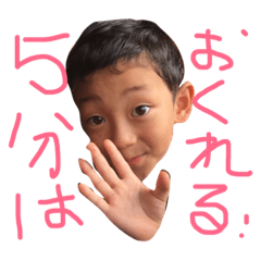 [LINEスタンプ] 甥っ子たちのスタンプです