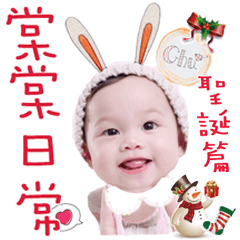 [LINEスタンプ] Aria's Daily Life 2.0 For Christmas