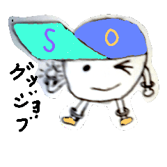 [LINEスタンプ] s.o stamps
