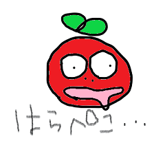 [LINEスタンプ] りんごくんのきもち