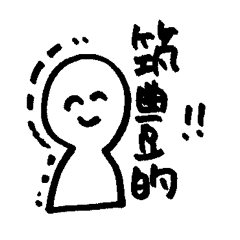 [LINEスタンプ] 嫌味な筑豊弁