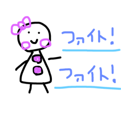 [LINEスタンプ] ゲーム お誘い