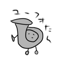 [LINEスタンプ] ユーフォたん