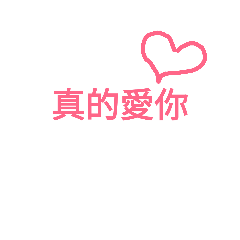 [LINEスタンプ] L_O_V_E