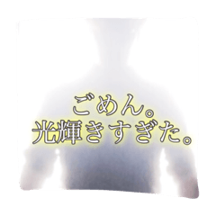 [LINEスタンプ] 全米がゾッとする翔chan⤴︎⤴︎スタンプ