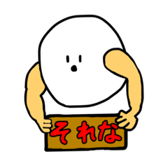 [LINEスタンプ] 大福くん！！