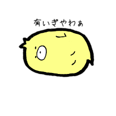 [LINEスタンプ] 怠けたいひよこ関西弁