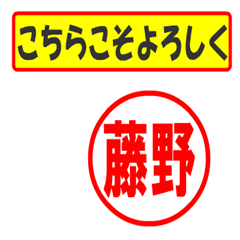 [LINEスタンプ] 使ってポン、はんこだポン(藤野さん用)