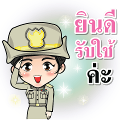 [LINEスタンプ] Woman Government officer Thailand 4.0