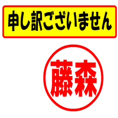 [LINEスタンプ] 使ってポン、はんこだポン(藤森さん用)