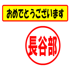 [LINEスタンプ] 使ってポン、はんこだポン(長谷部さん用)