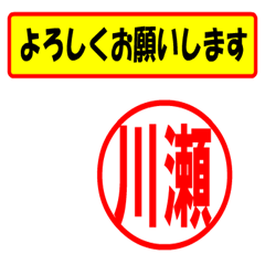 [LINEスタンプ] 使ってポン、はんこだポン(川瀬さん用)