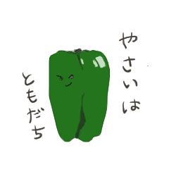 [LINEスタンプ] 第三者（野菜ら）