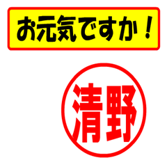 [LINEスタンプ] 使ってポン、はんこだポン(清野さん用)