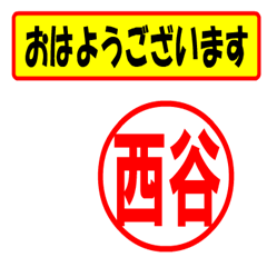 [LINEスタンプ] 使ってポン、はんこだポン(西谷さん用)