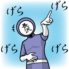 [LINEスタンプ] 名字マンシリーズ「長沢マン」