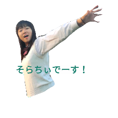 [LINEスタンプ] そらの日常！