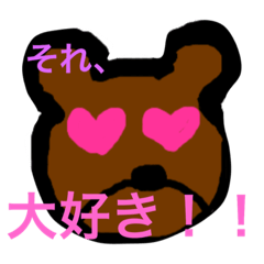 [LINEスタンプ] クマ先輩