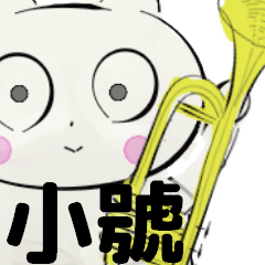 [LINEスタンプ] orchestra Trumpet traditional Chinesever